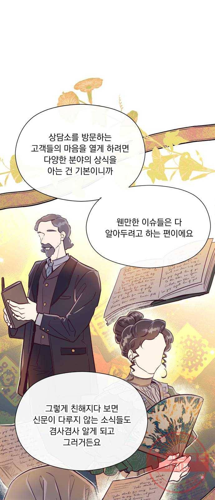 원작은 완결난 지 한참 됐습니다만 7화 21
