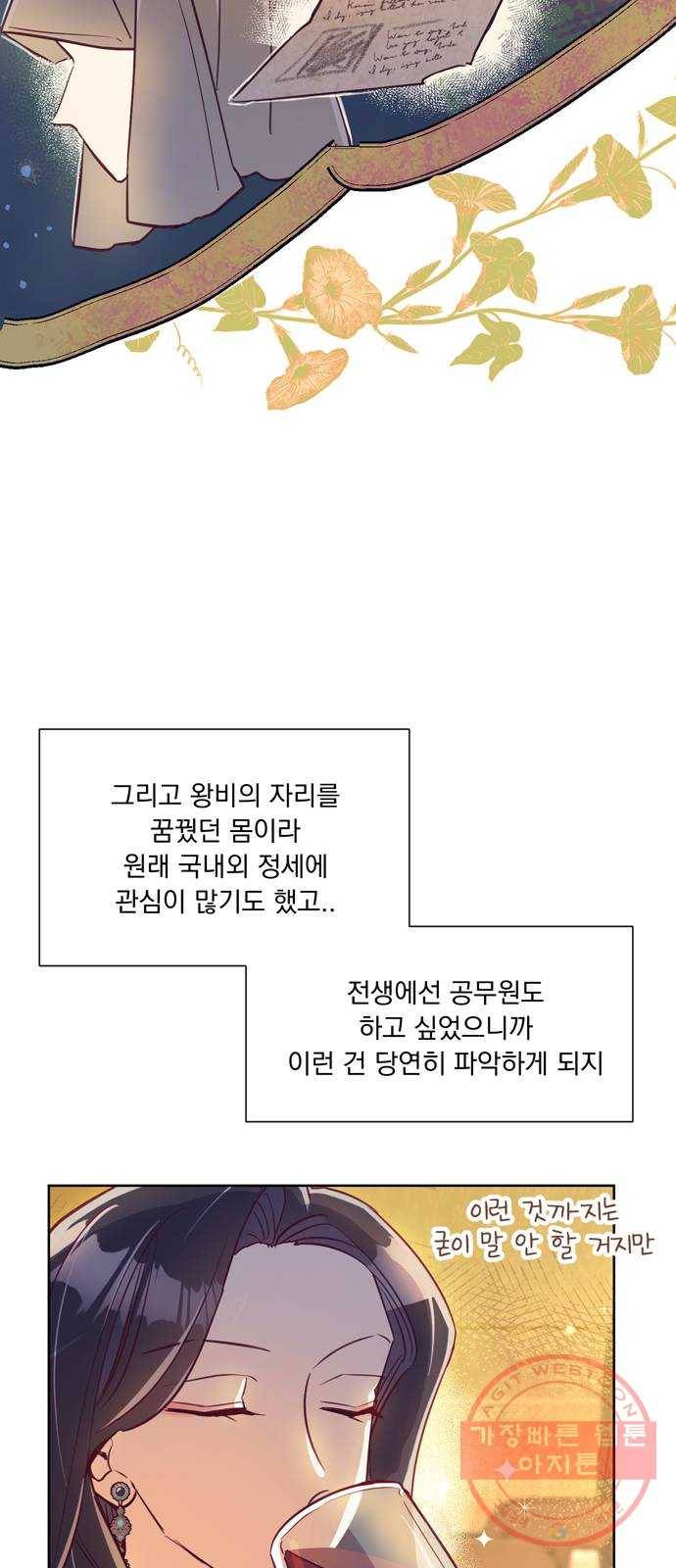 원작은 완결난 지 한참 됐습니다만 7화 22