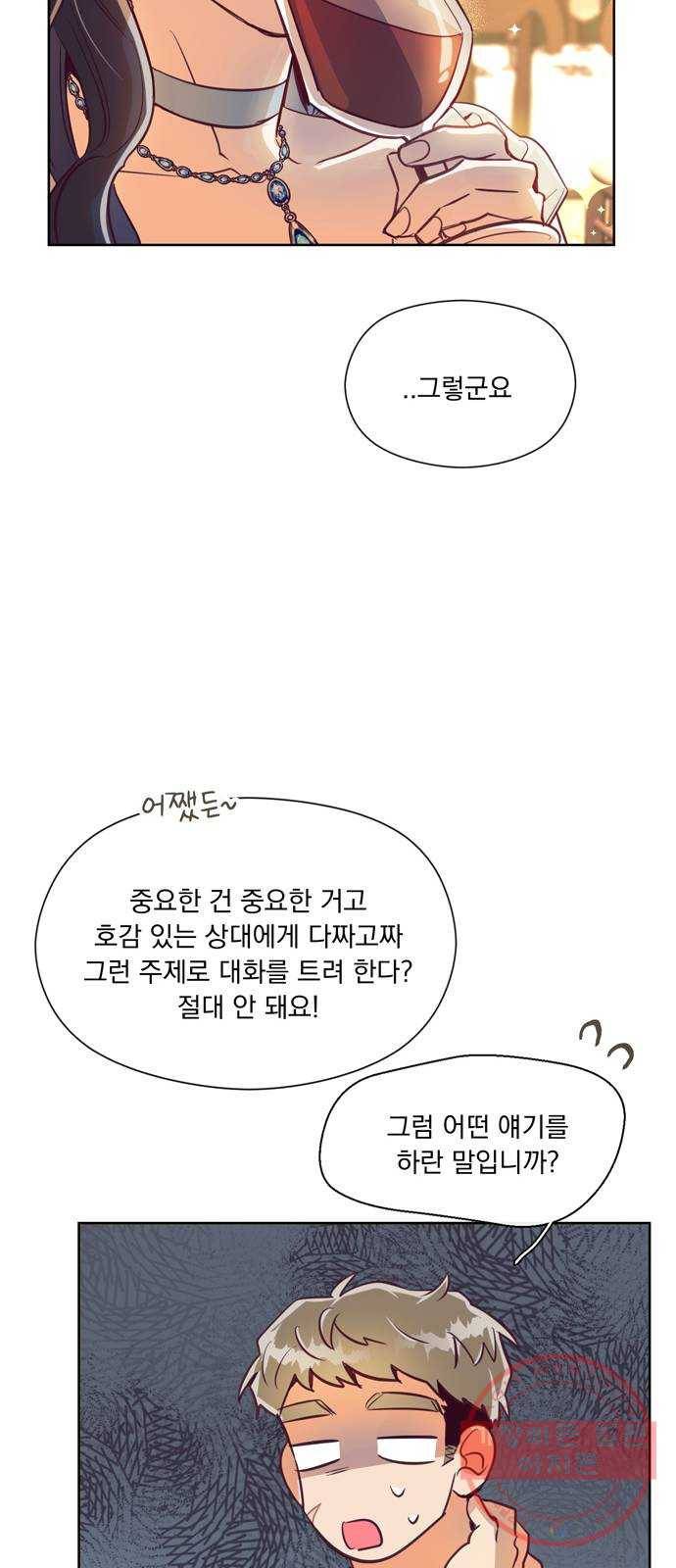 원작은 완결난 지 한참 됐습니다만 7화 23
