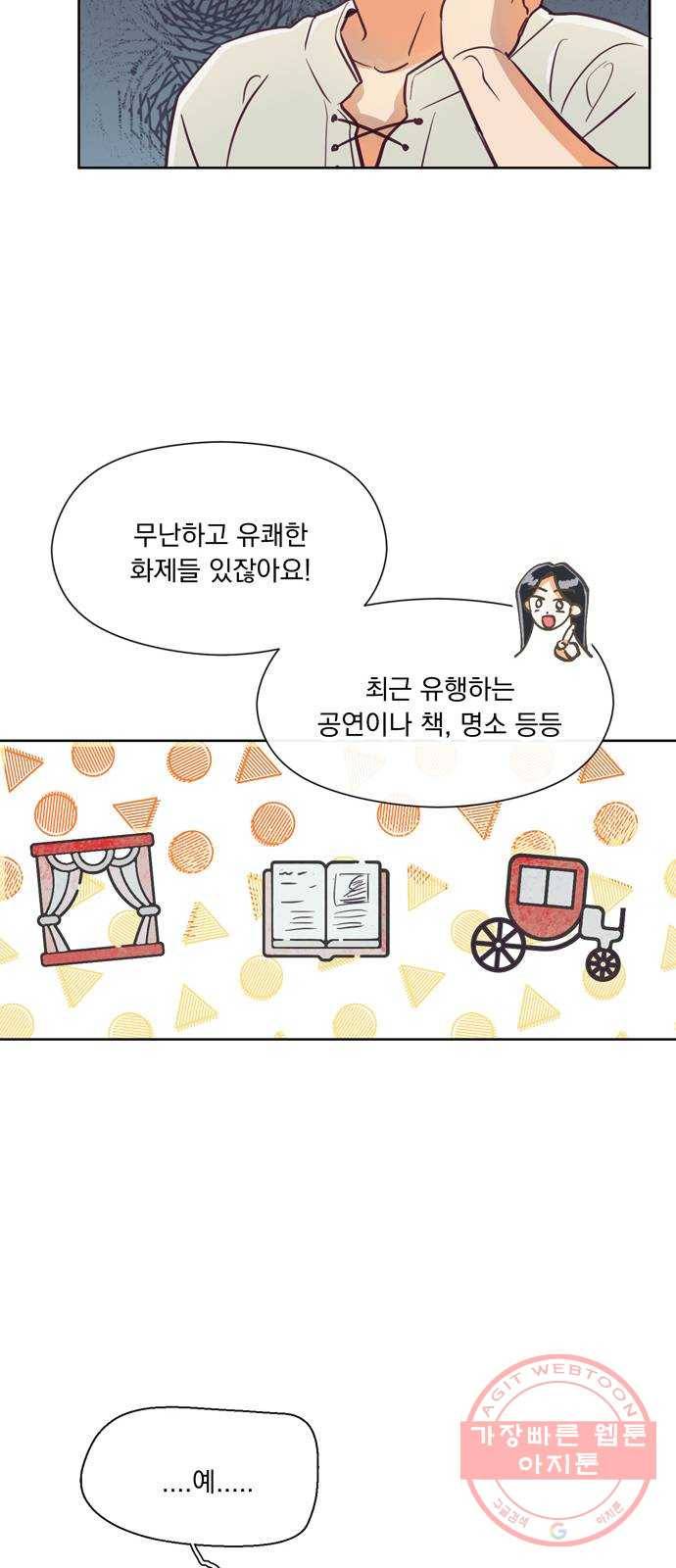 원작은 완결난 지 한참 됐습니다만 7화 24