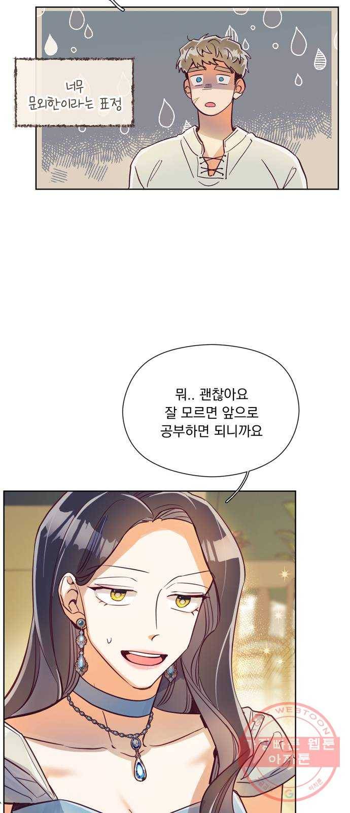 원작은 완결난 지 한참 됐습니다만 7화 25