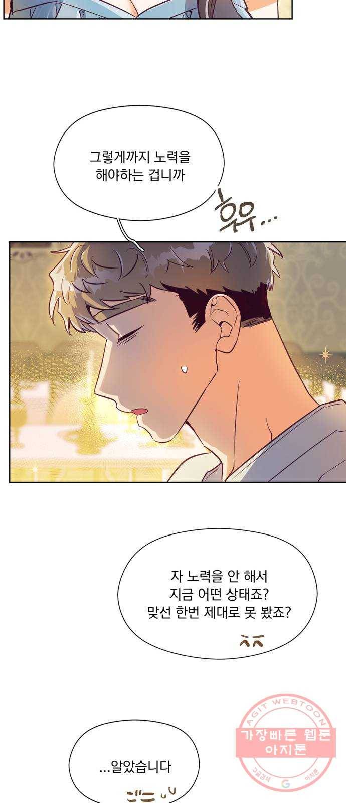 원작은 완결난 지 한참 됐습니다만 7화 26