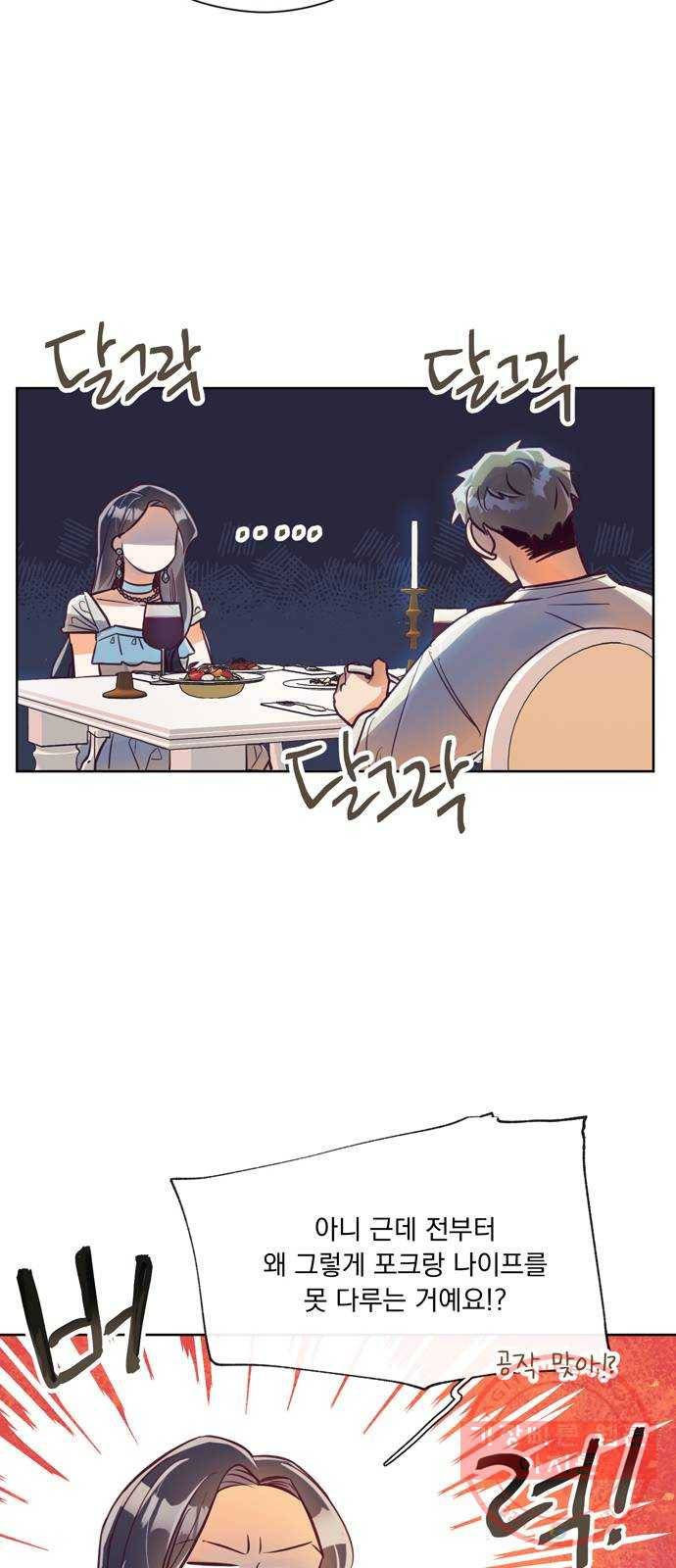 원작은 완결난 지 한참 됐습니다만 7화 27