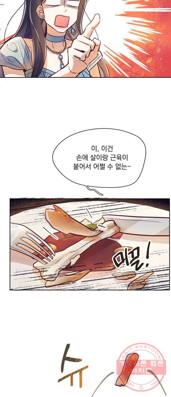 원작은 완결난 지 한참 됐습니다만 7화 28