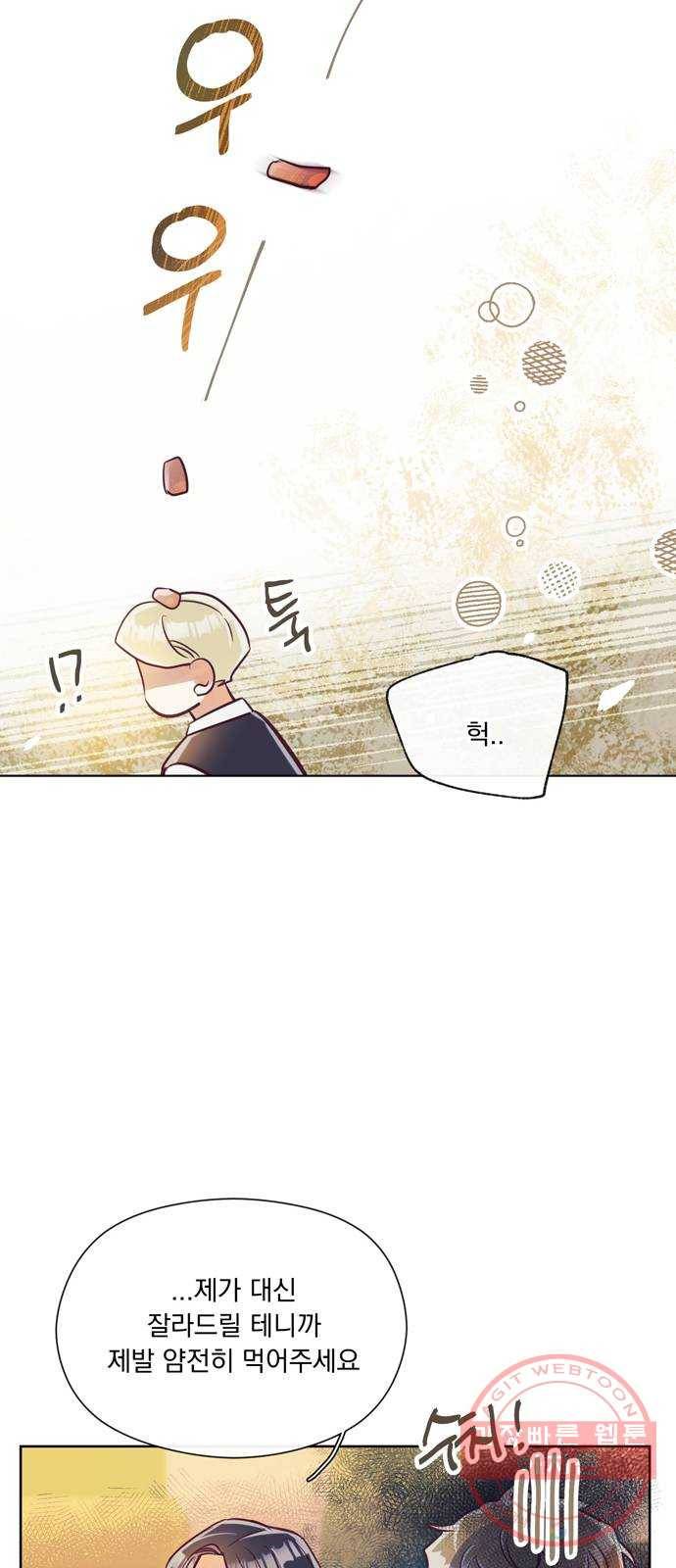 원작은 완결난 지 한참 됐습니다만 7화 29