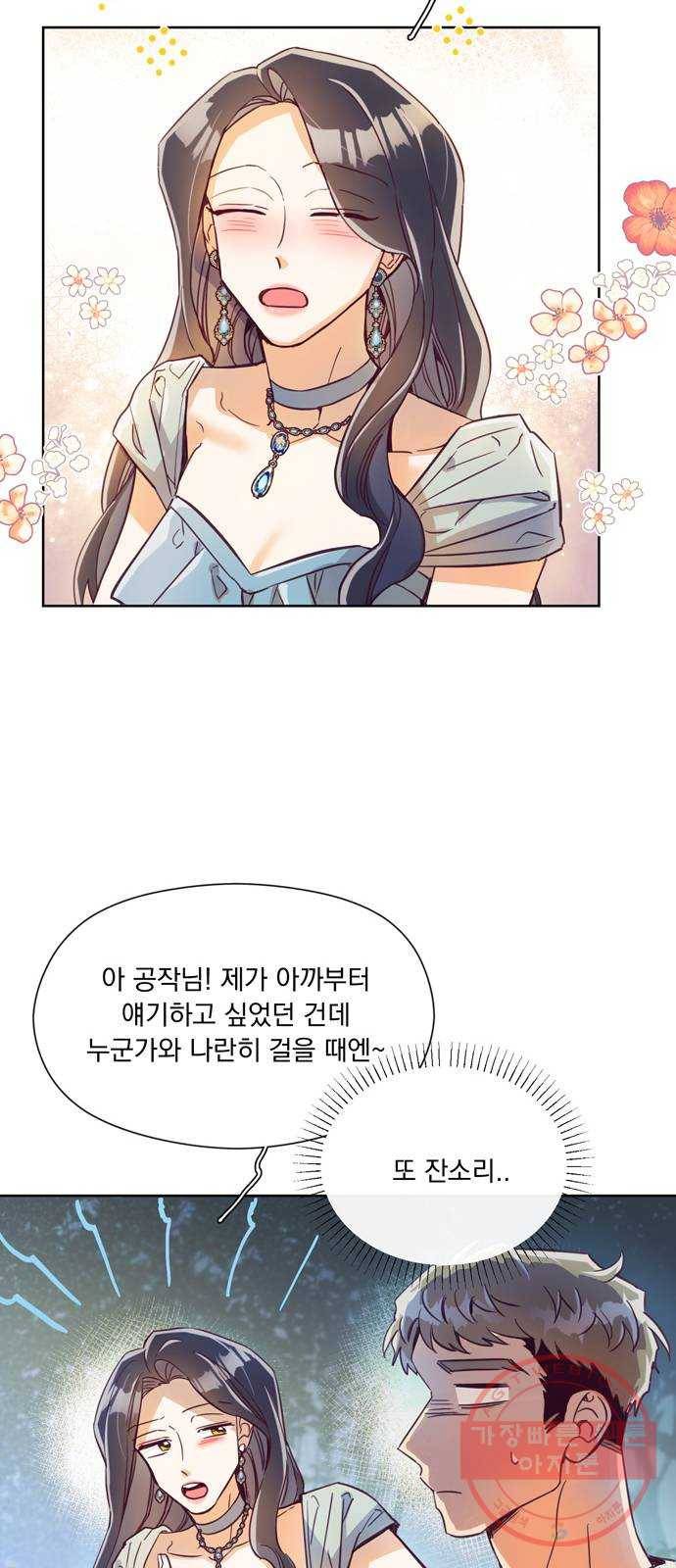원작은 완결난 지 한참 됐습니다만 7화 32