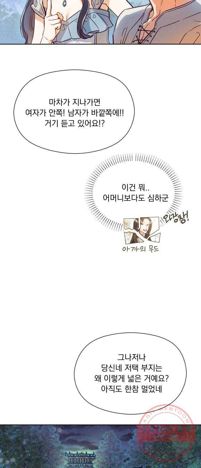원작은 완결난 지 한참 됐습니다만 7화 33