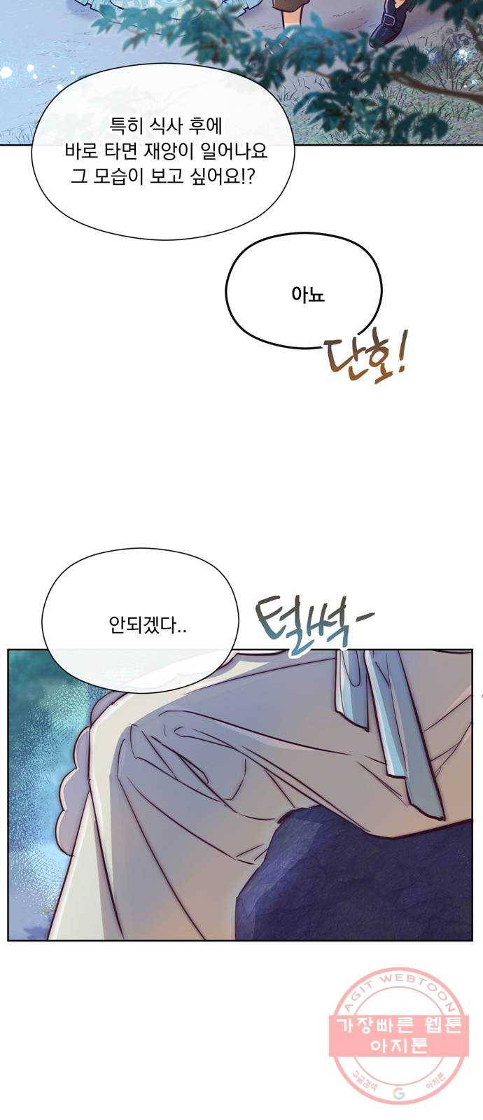 원작은 완결난 지 한참 됐습니다만 7화 35