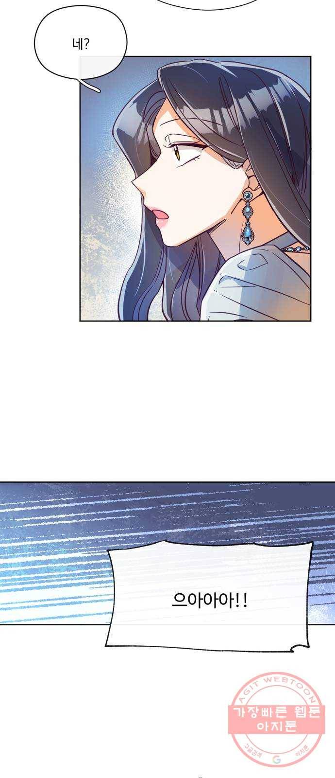 원작은 완결난 지 한참 됐습니다만 7화 37
