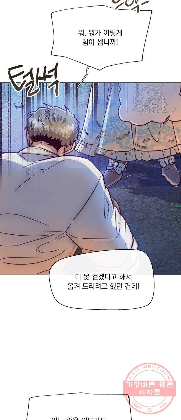 원작은 완결난 지 한참 됐습니다만 7화 42