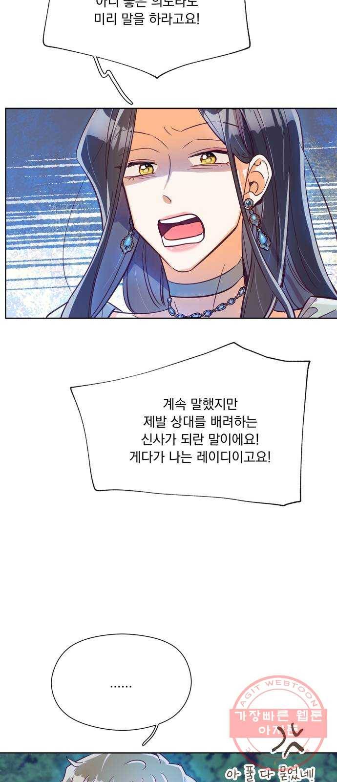 원작은 완결난 지 한참 됐습니다만 7화 43