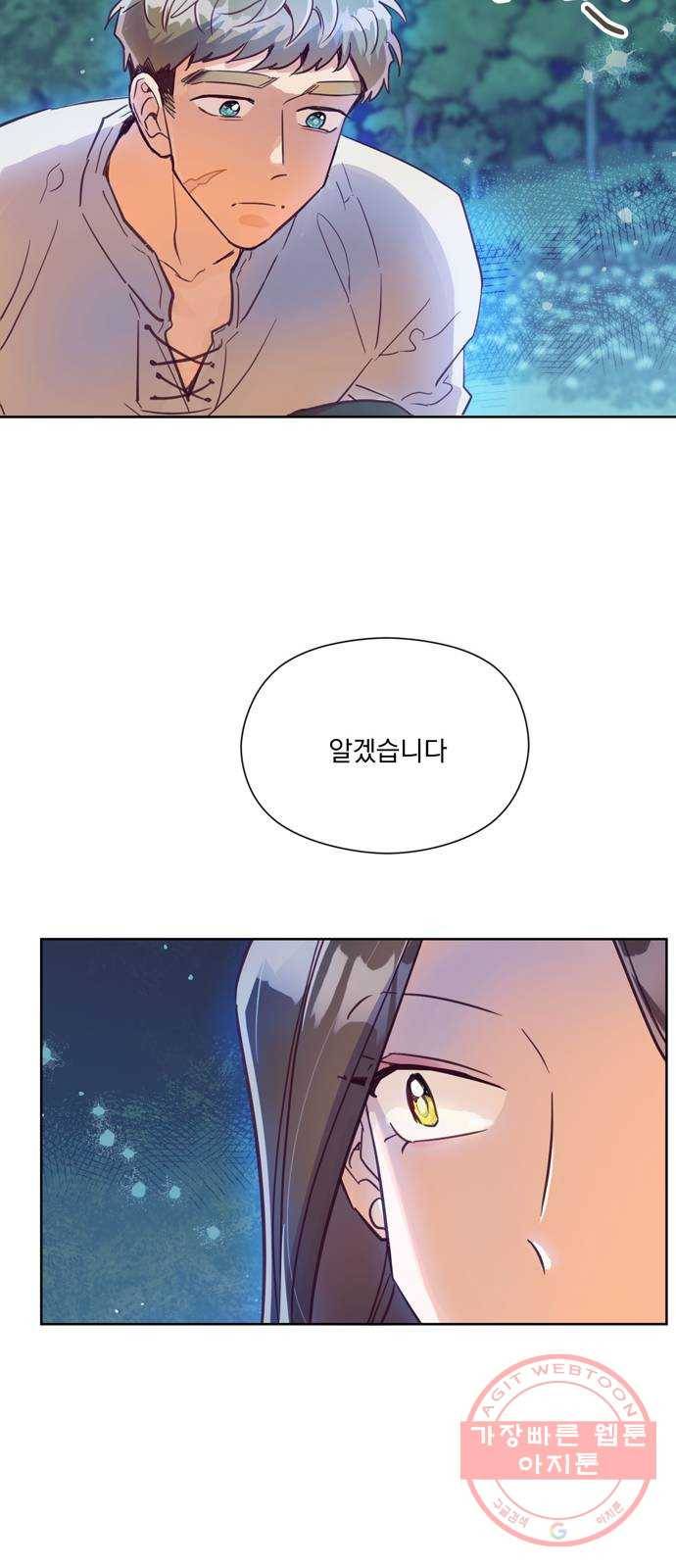 원작은 완결난 지 한참 됐습니다만 7화 44