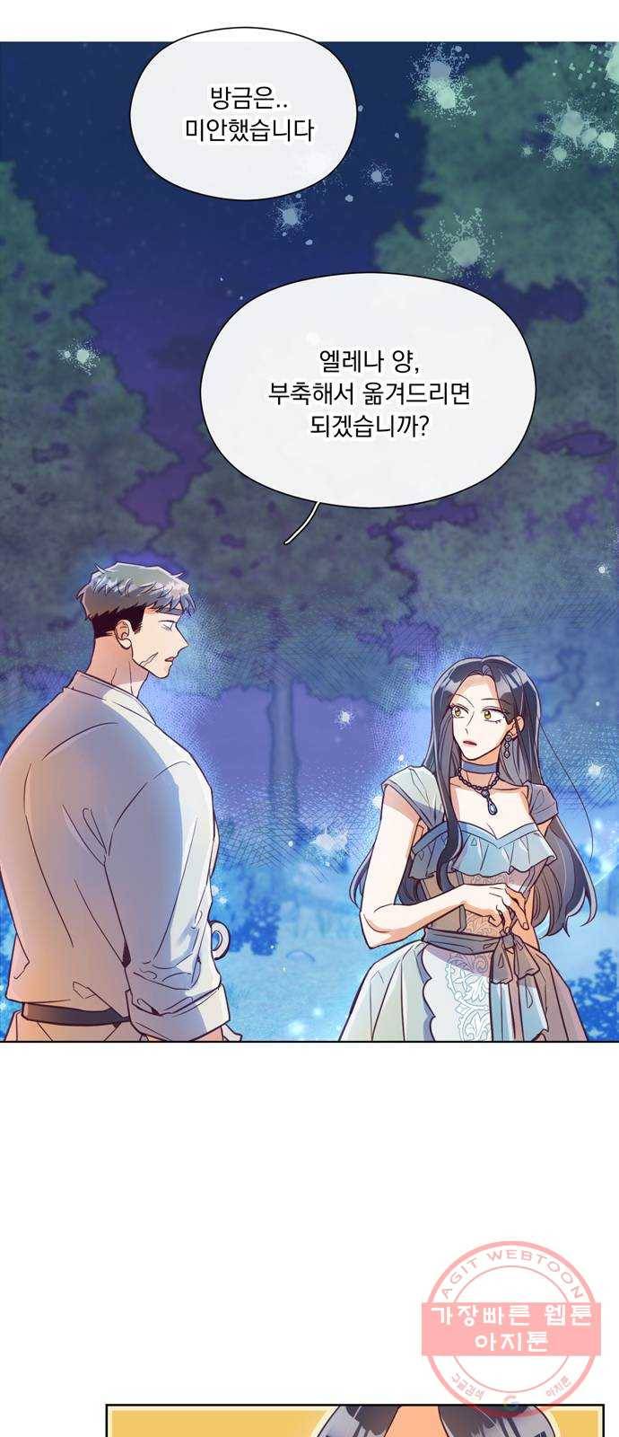 원작은 완결난 지 한참 됐습니다만 7화 45