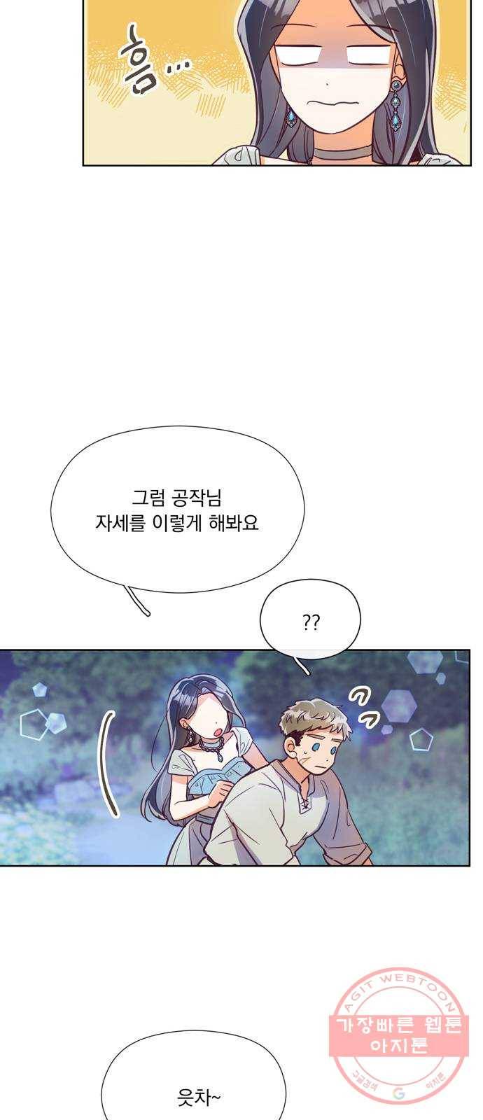 원작은 완결난 지 한참 됐습니다만 7화 46