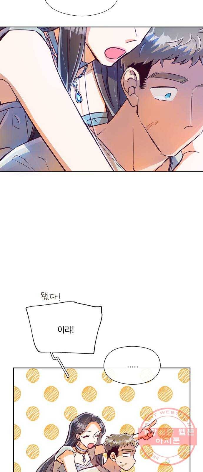 원작은 완결난 지 한참 됐습니다만 7화 47