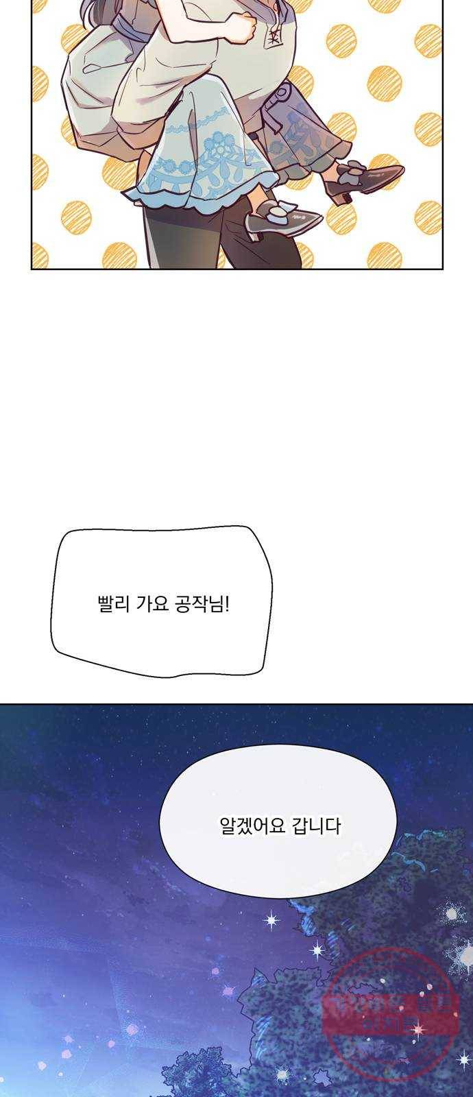 원작은 완결난 지 한참 됐습니다만 7화 48