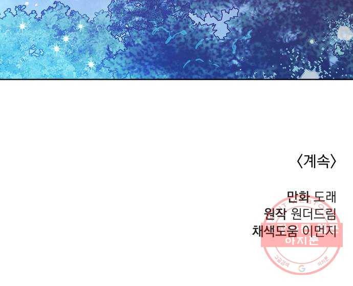 원작은 완결난 지 한참 됐습니다만 7화 49