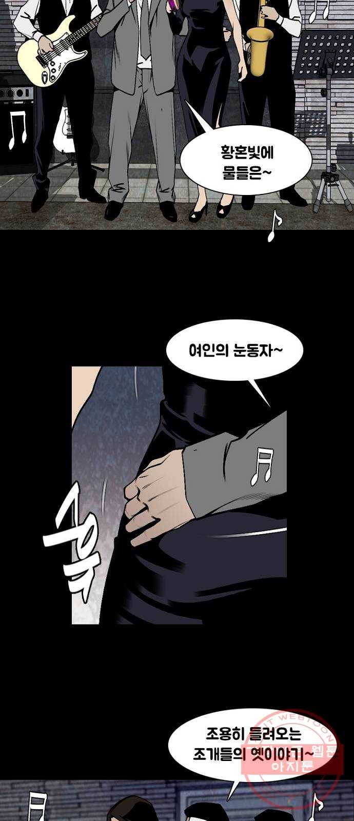 제왕: 빛과 그림자 7화 2