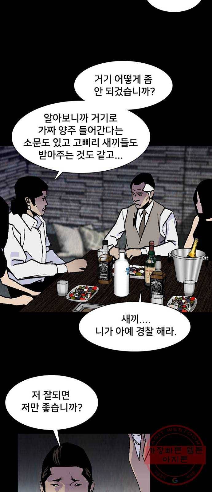 제왕: 빛과 그림자 7화 7