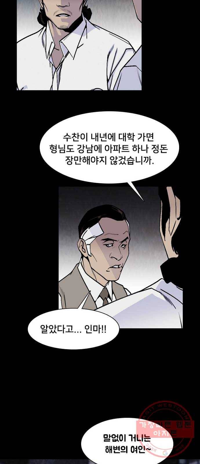 제왕: 빛과 그림자 7화 8