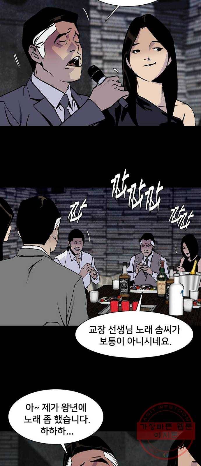 제왕: 빛과 그림자 7화 9
