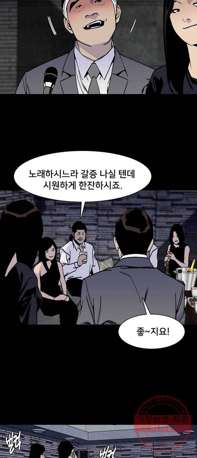 제왕: 빛과 그림자 7화 10