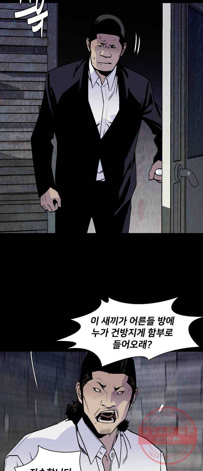 제왕: 빛과 그림자 7화 12