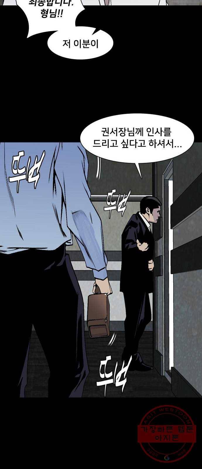 제왕: 빛과 그림자 7화 13