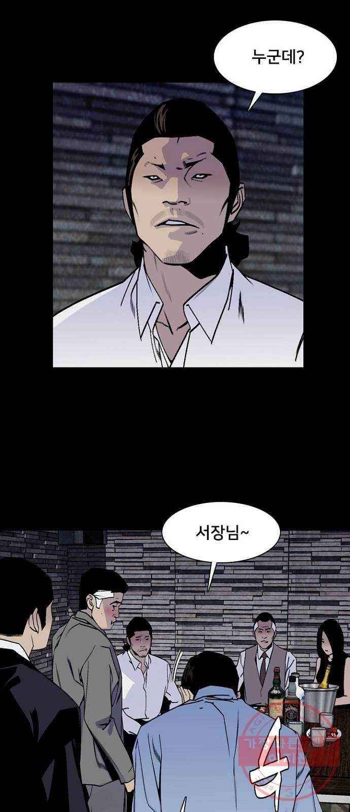 제왕: 빛과 그림자 7화 14