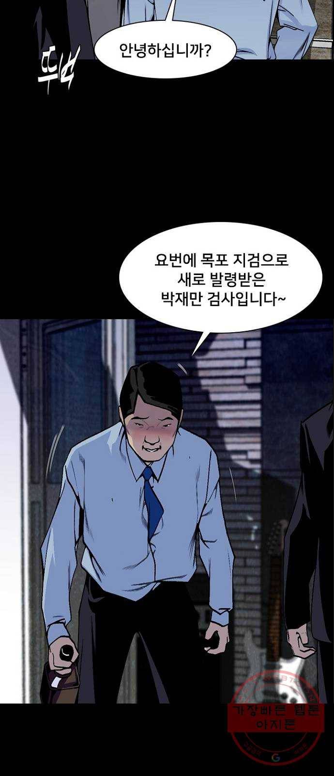 제왕: 빛과 그림자 7화 15