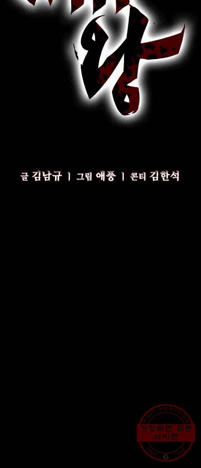 제왕: 빛과 그림자 7화 18