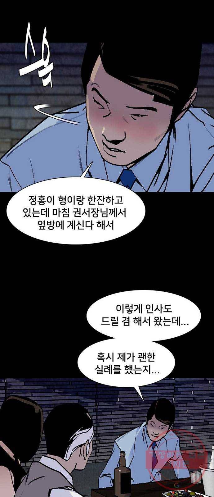 제왕: 빛과 그림자 7화 21
