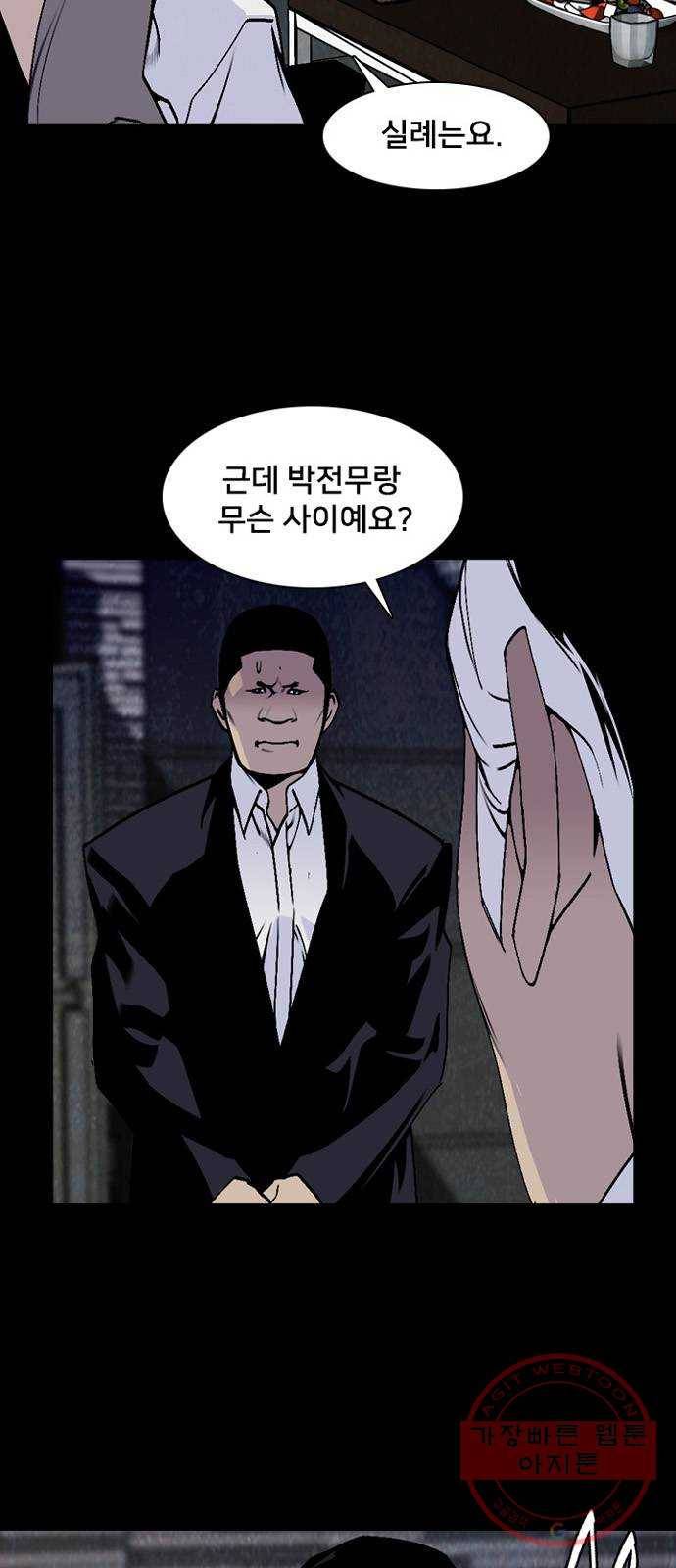 제왕: 빛과 그림자 7화 22
