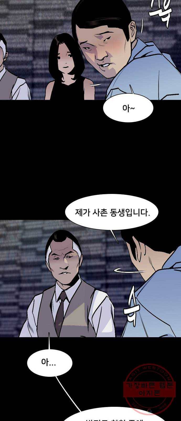 제왕: 빛과 그림자 7화 23