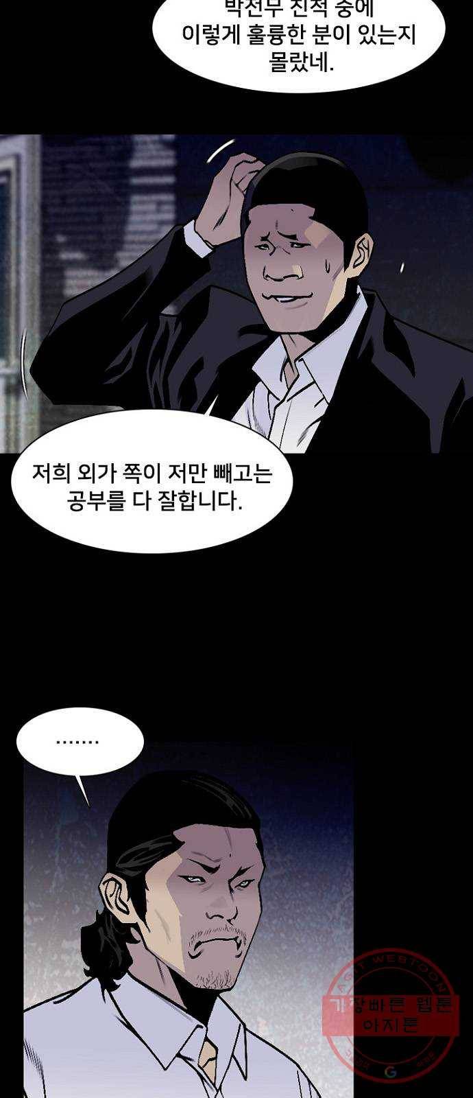 제왕: 빛과 그림자 7화 24