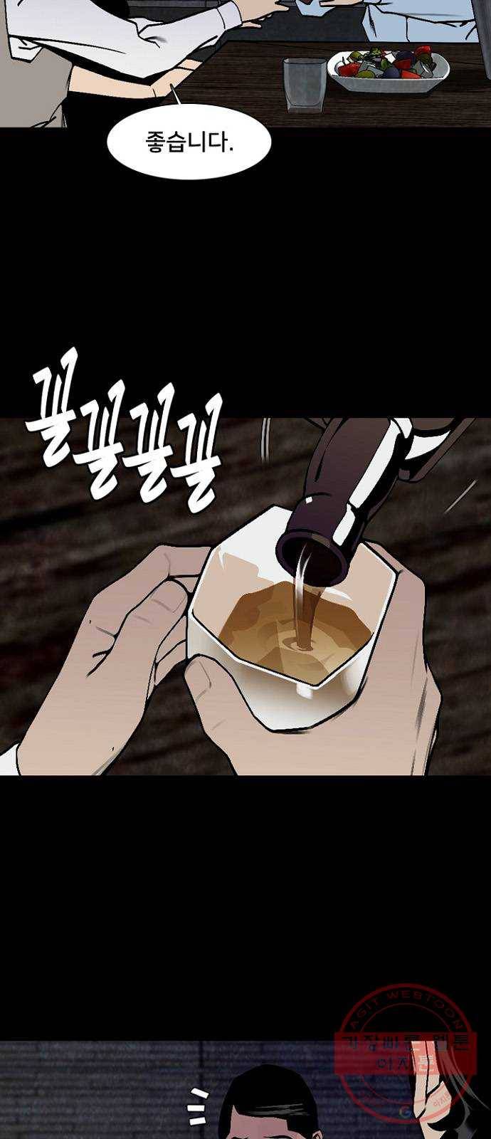 제왕: 빛과 그림자 7화 26