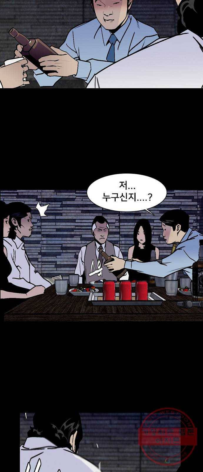 제왕: 빛과 그림자 7화 27