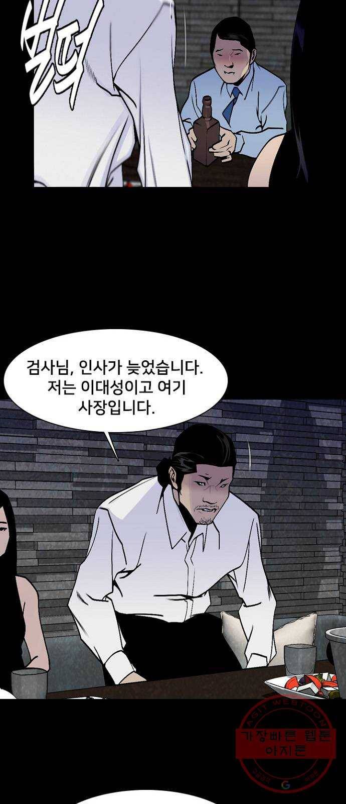 제왕: 빛과 그림자 7화 28