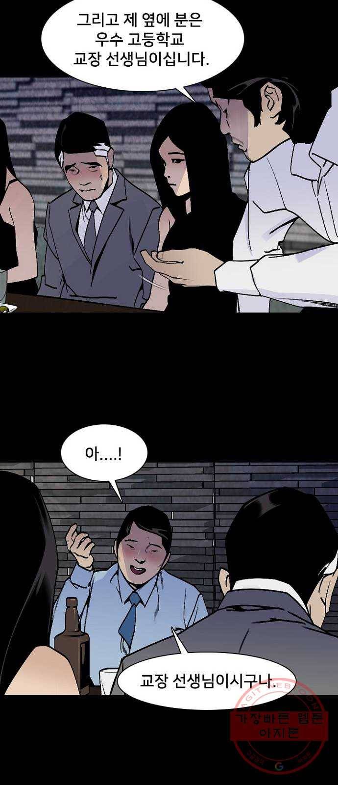 제왕: 빛과 그림자 7화 29