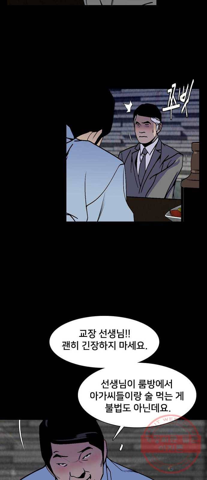 제왕: 빛과 그림자 7화 31