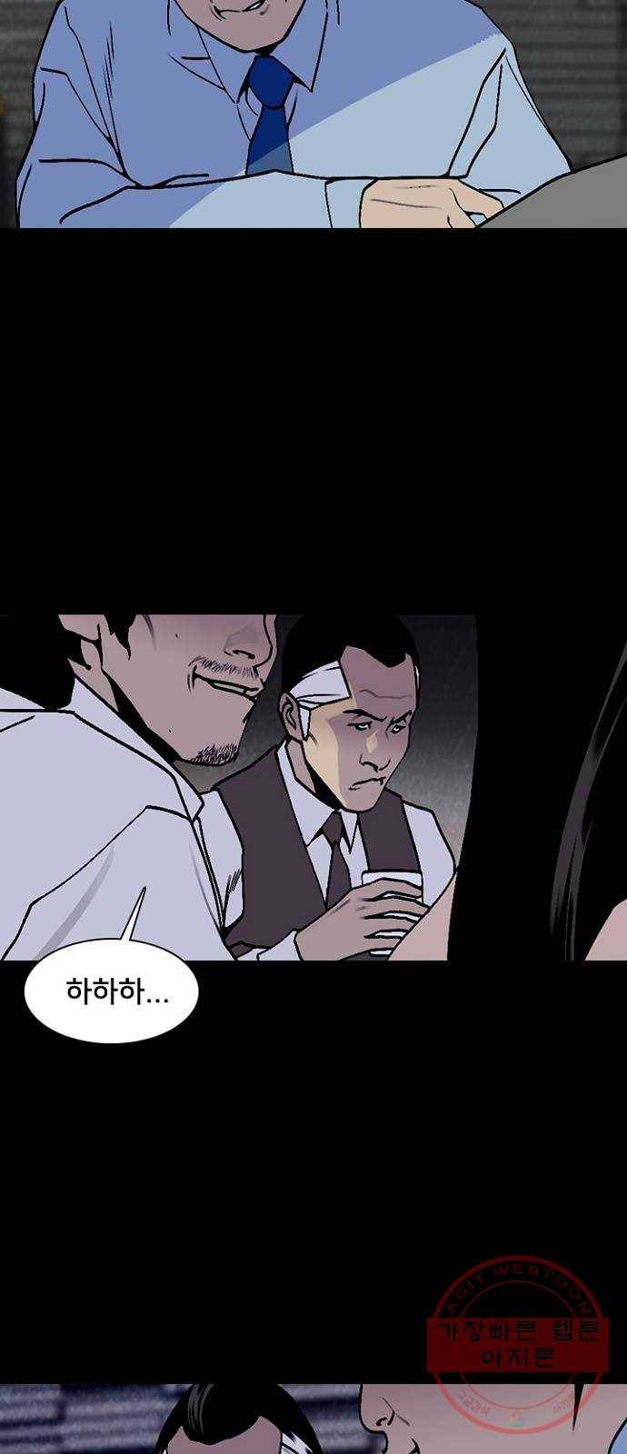 제왕: 빛과 그림자 7화 32