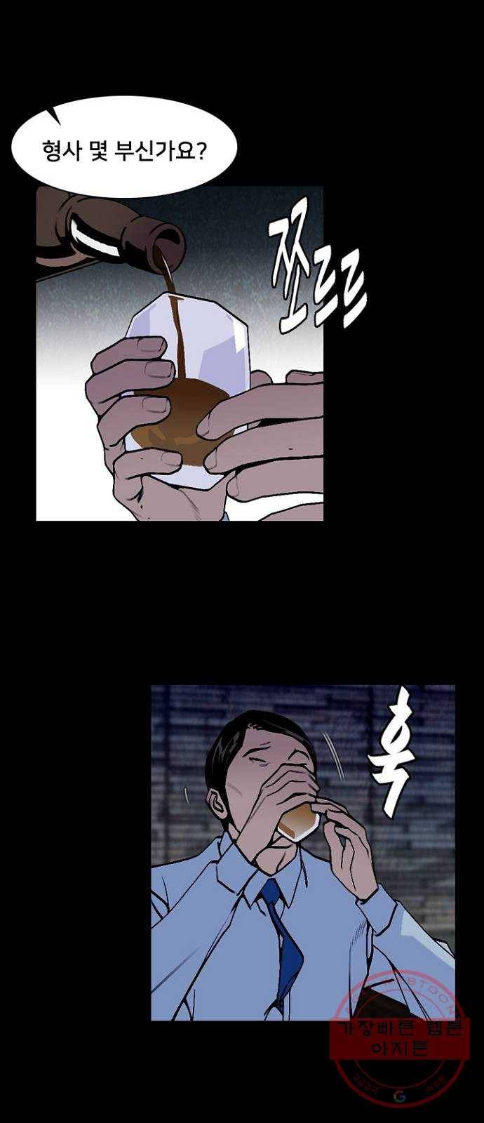 제왕: 빛과 그림자 7화 35