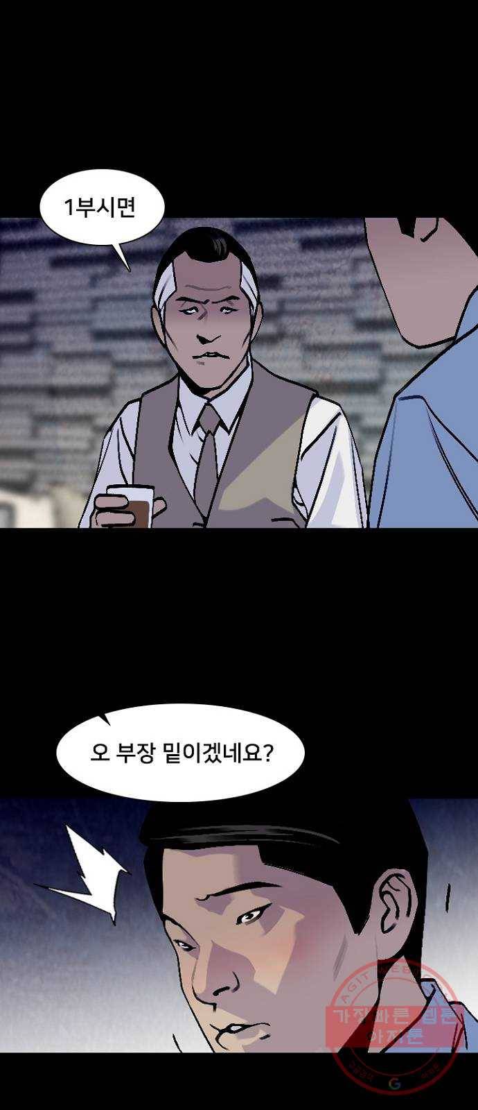 제왕: 빛과 그림자 7화 37