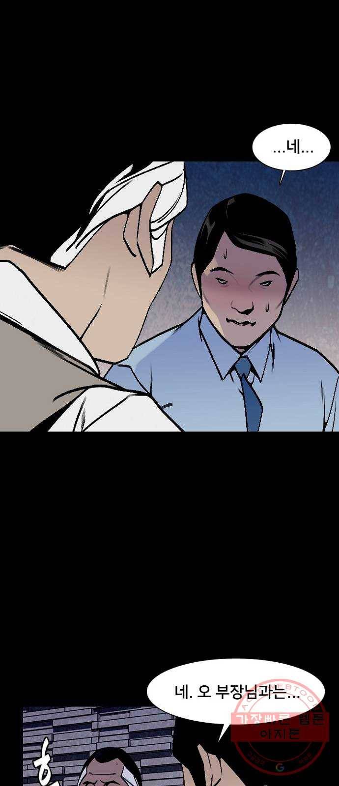제왕: 빛과 그림자 7화 38