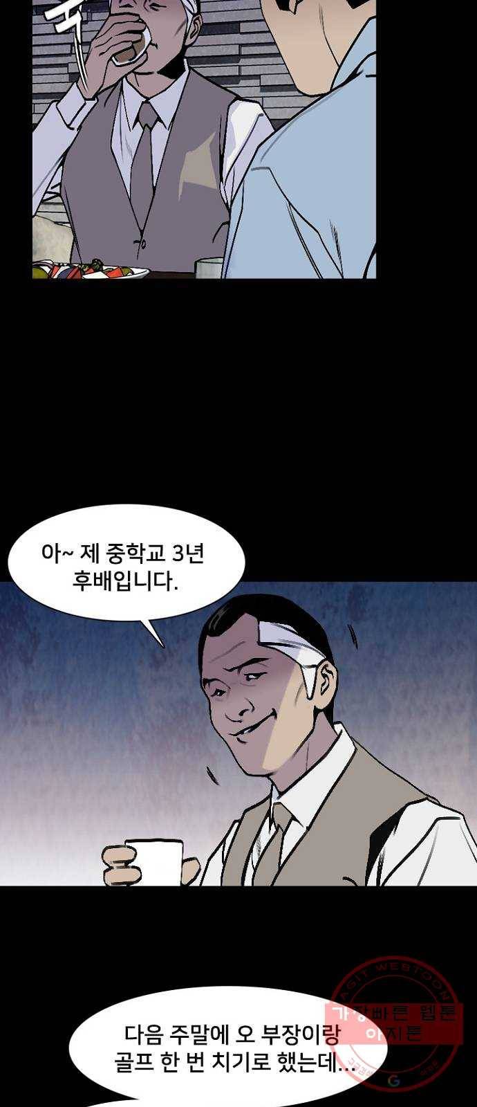 제왕: 빛과 그림자 7화 39