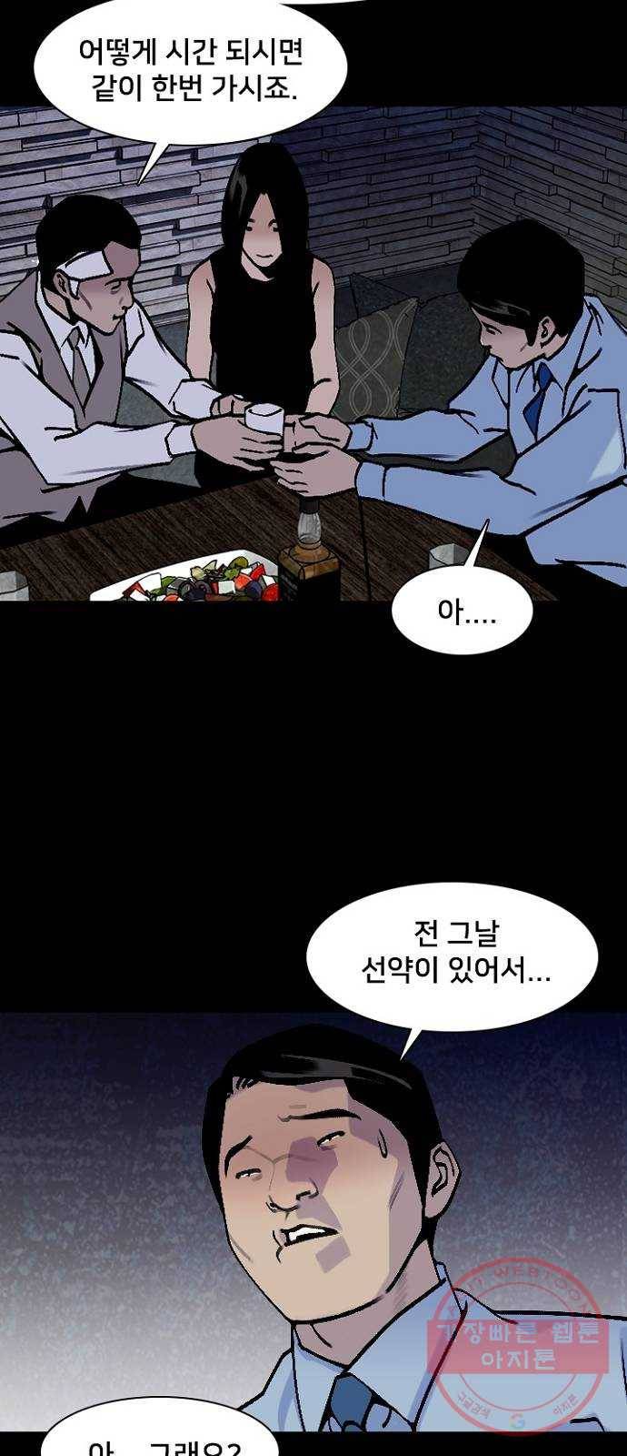 제왕: 빛과 그림자 7화 40