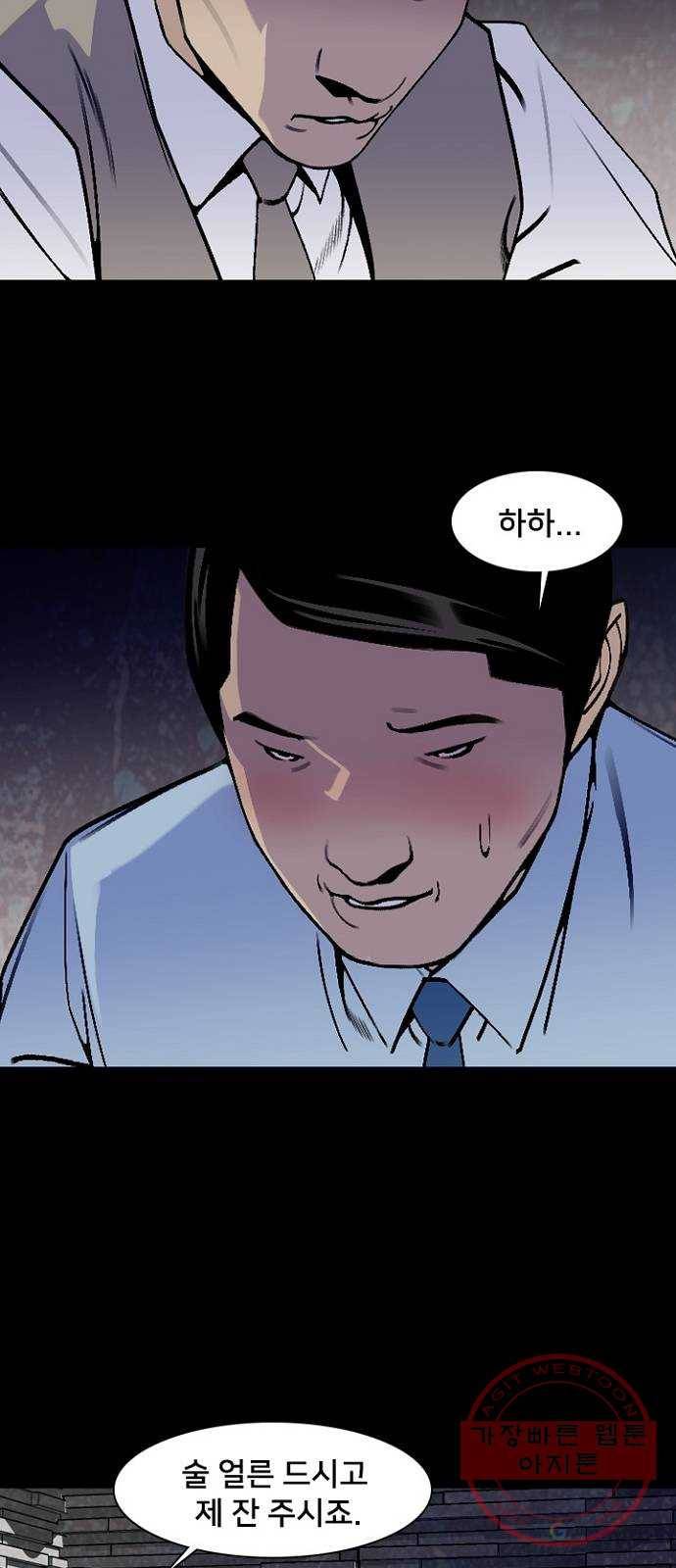 제왕: 빛과 그림자 7화 42