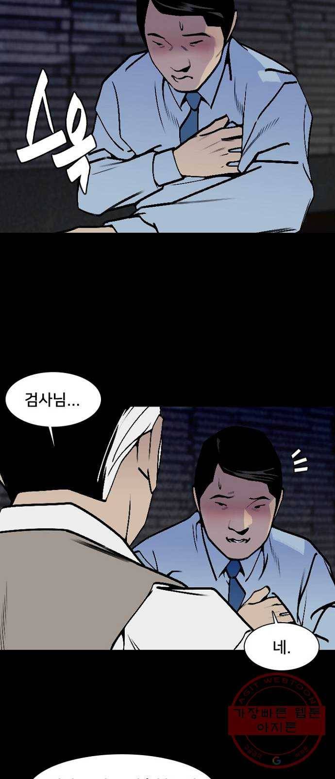 제왕: 빛과 그림자 7화 44