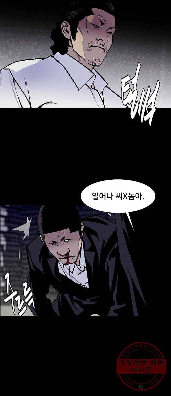 제왕: 빛과 그림자 7화 48