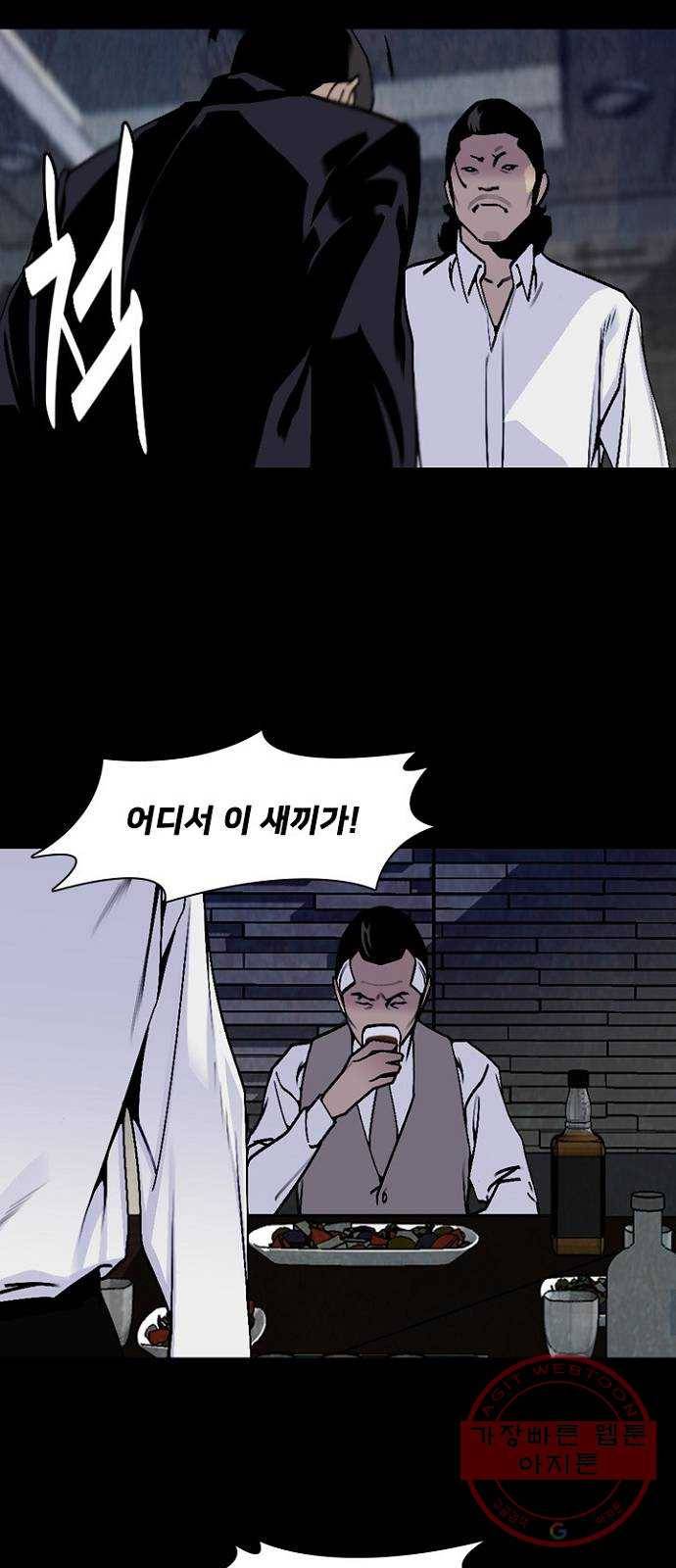 제왕: 빛과 그림자 7화 49